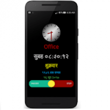 Hindi Talking Clock With Widget