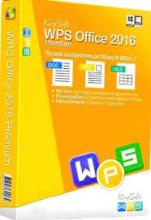 WPS Office 2016 Premium